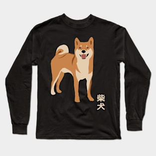 inu! Long Sleeve T-Shirt